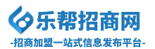 乐帮招商网-专业招商平台,免费发布招商项目信息Logo